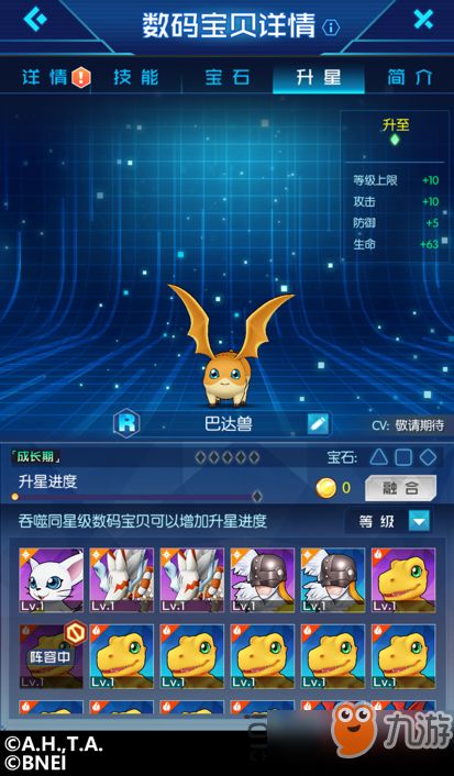数码宝贝相遇宠物怎么培养 宠物平民培养教程