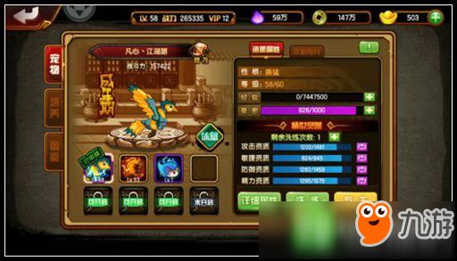 造梦西游4手机版宠物系统解析 萌新必看攻略