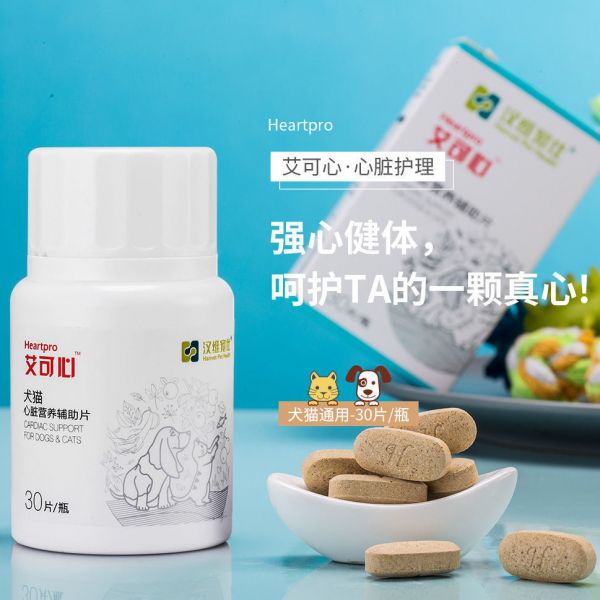 艾可心