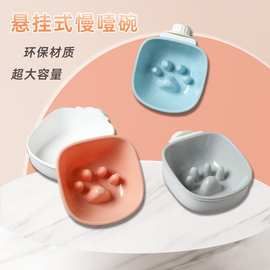 宠物防噎碗创意狗食盆泰迪狗狗慢食饭盆食品级猫碗喂水器慢食狗碗