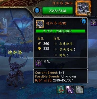 《魔兽世界》9.0晋升堡垒宠物训练师位置介绍