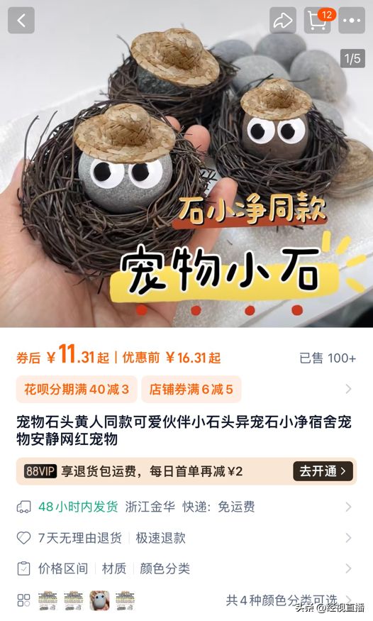 图/网络截图