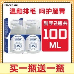 BAREPAW挪威进口深海鱼油乳化宠物猫狗美毛防掉毛营养补充浓缩油