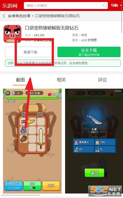 口袋宠物猪破解版无限钻石