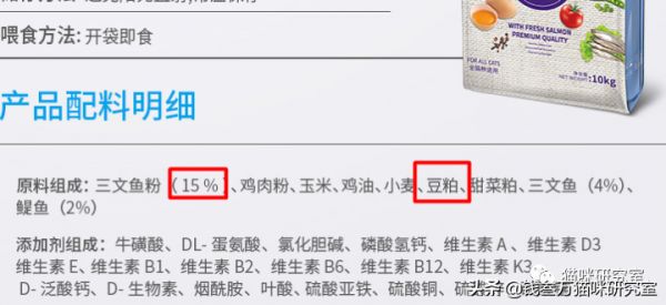 麦富迪猫粮分析，踩着国标及格线，再差0.01%就不能算猫粮了