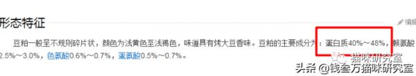 麦富迪猫粮分析，踩着国标及格线，再差0.01%就不能算猫粮了