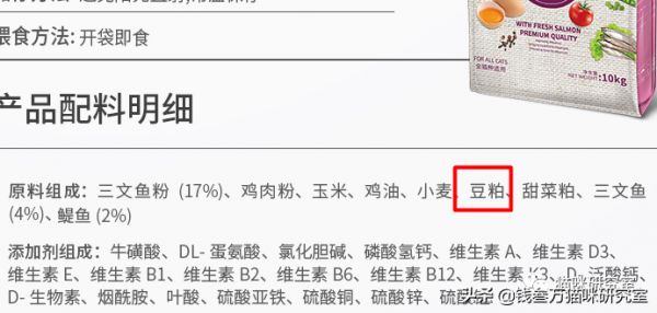 麦富迪猫粮分析，踩着国标及格线，再差0.01%就不能算猫粮了
