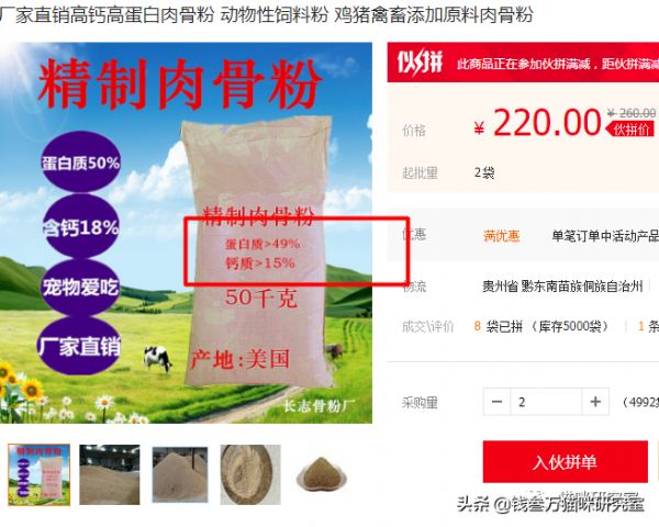 麦富迪猫粮分析，踩着国标及格线，再差0.01%就不能算猫粮了