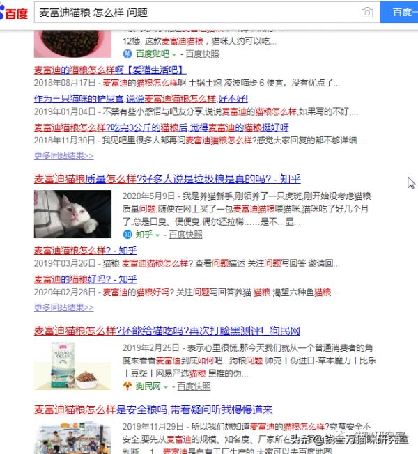 麦富迪猫粮分析，踩着国标及格线，再差0.01%就不能算猫粮了
