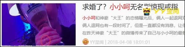 并未分手！小小呵与大王已经和好