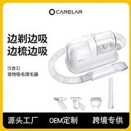 哇噢宠物多功能理毛器定制狗狗吸尘器套装一体机真空吸尘器理发器