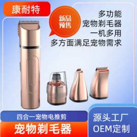 狗狗剃毛器猫咪剃脚毛器修毛器宠物除毛小型电推剪电动修毛器批发