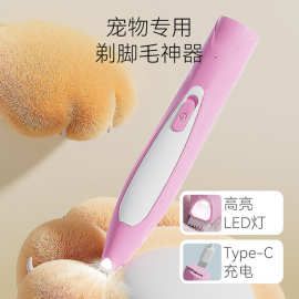 猫咪狗狗脚掌小型犬推毛器电推剪脚底猫剪脚毛泰迪比熊宠物剃毛器