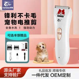 定制宠物电推剪美容剪刀充电式狗狗剃毛器新款大小型犬修毛电推子