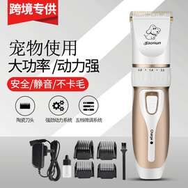 宝润P3宠物剃毛器狗狗电推剪泰迪狗理发推子 大功率小型宠物剪
