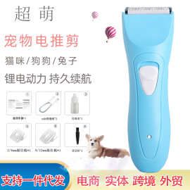 宠物推毛工具电推剪剃毛器理发器泰迪电推子长毛兔剃毛器小型犬