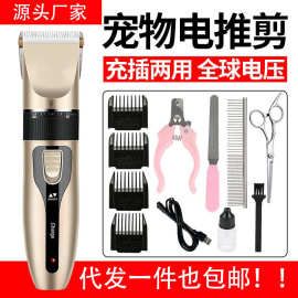 跨境宠物电推剪充电式推子狗狗猫咪理发器狗剪毛理发剪宠物剃毛器