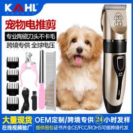宠物剃毛器猫咪狗狗专用电推剪推毛剪毛神器脚毛电推子狗毛修剪器