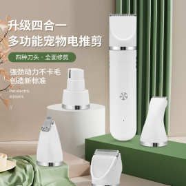 四合一宠物剃毛器电动狗狗宠物电推剪剃脚毛器猫咪美容宠物用品