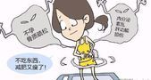 还在节食减肥吗?看完后你会沉默