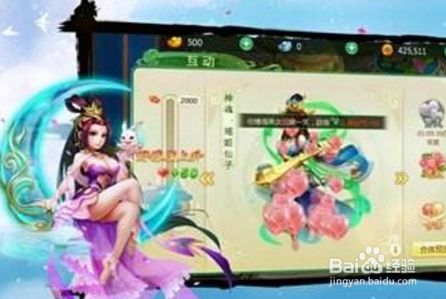 西游女儿国合宠技巧