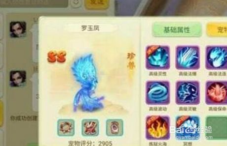 西游女儿国合宠技巧
