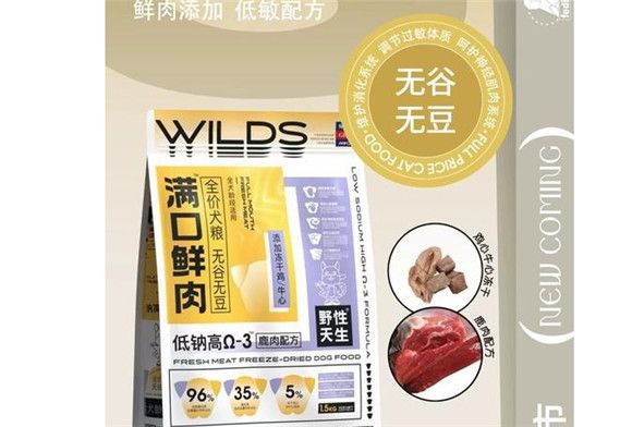 野性天生狗粮品牌介绍