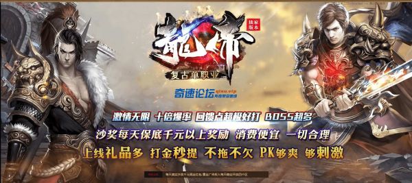 最新独家龙帝复古超级神器单职业传奇服务端-ESP/B插件-召唤宠物-狂暴之力-神器锻造-GOM引擎