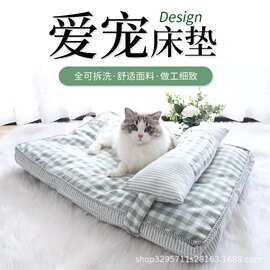亚马逊宠物垫子四季通用可拆洗狗垫子狗床垫狗垫网红猫床宠物垫
