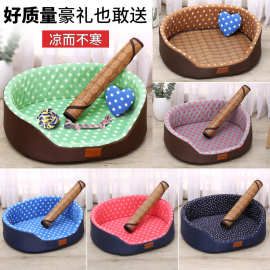 狗窝四季通用猫窝小型犬泰迪夏季夏天用品网红宠物垫子宠物窝玩具