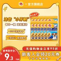 宝路狗狗零食洁齿棒泰迪中小型成犬耐咬咬胶洁牙棒宠物磨牙棒