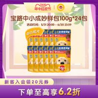宝路狗零食妙鲜包?湿粮狗狗泰迪中小型成犬宠物罐头通用12/24包