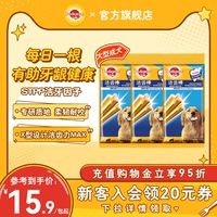 宝路零食狗狗磨牙棒洁齿棒金毛大型犬成犬骨头咬胶12包