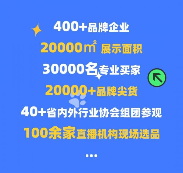 2024年首届北方（临沂）宠物产业博览会