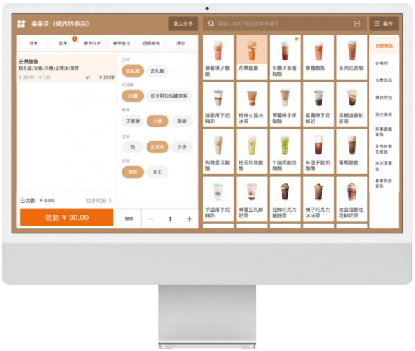 有赞线下收银机店铺后台