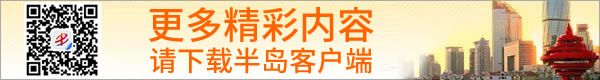 半岛客户端