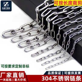 304不锈钢链条 中长环吊链起重锚链护栏防盗秋千晾衣链宠物狗链
