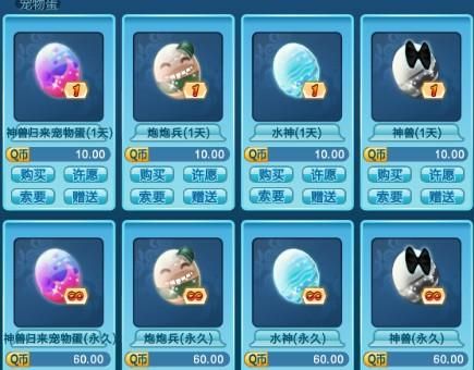 QQ炫舞手游关于宠物旅行搭配