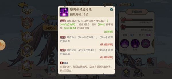 前期开荒阵容—流血瞬伤流截图