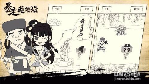 暴走英雄坛攻略大全