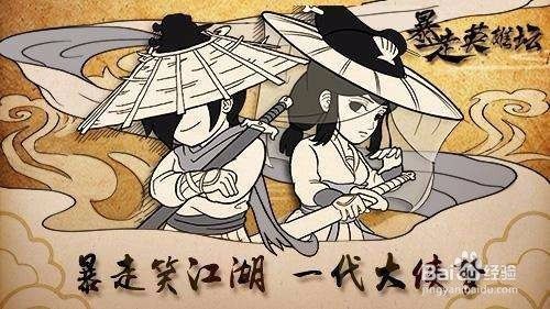 暴走英雄坛攻略大全