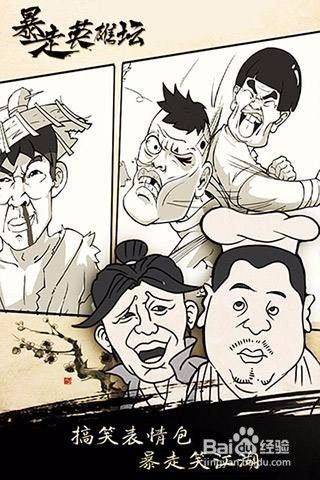 暴走英雄坛攻略大全