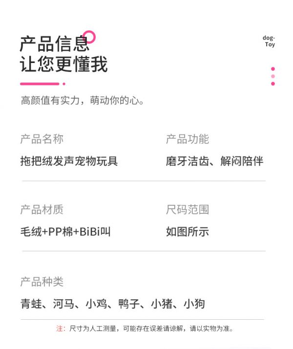 拖把绒发声玩具_08