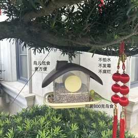 新款户外喂鸟器阳台庭院半自动投食器室外悬挂式防水野外麻雀鸟屋