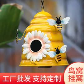 The bees nest花园装饰布置鹦鹉户外鸟屋过冬保暖鸟窝挂窝挂饰