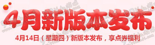 QQ飞车4月14日轮滑道具赛新版本发布在线送点券活动