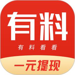 有料看看