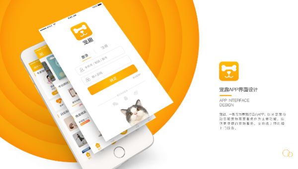 宠趣，一个宠物用品购物社交平台！