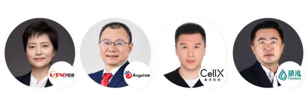 图片左起为毓道投资创始人兼CEO张弛、安琪酵母总经理助理兼研究院院长张彦、CellX商业化总监张远钊、水滴农厂CEO吴剑涛