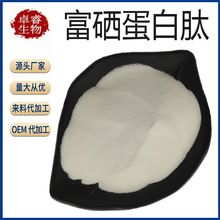 富硒蛋白肽500ppm另有植物硒蛋白硒蛋白肽硒蛋白粉全水溶